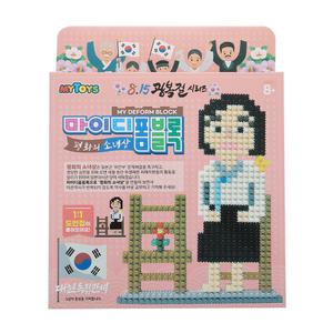 MYTOYS 디폼블럭 8mm 평화의 소녀상