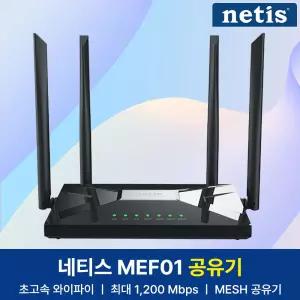 네티스 MEF01 AC1200 Mesh 와이파이 공유기 유무선 인터넷 WiFi 증폭 _N