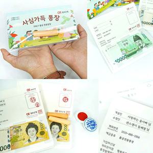 용돈 통장 부모님 남편 아내 생일 이벤트 반전 선물 돈 박스 봉투 상자 어버이날