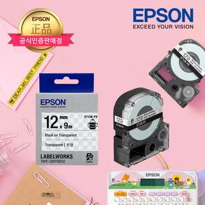 엡손 정품 라벨테이프 라벨카트리지 네임스티커 인쇄 간편사용