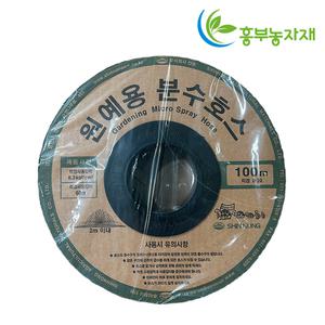 원예용 분수호스 3cm x 100m 저설 관수자재