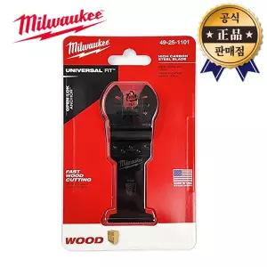 밀워키 멀티커터날 49-25-1101 목재 절단 컷소날 컷쏘날 35mm