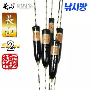 장산 바다막대찌 시즌2 (최고급 코르크/비자립/수제)/선상,갯바위 초고감도 수제막대찌