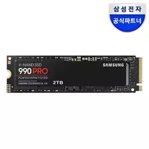 [삼성] NvMe SSD 990 PRO 2TB 2테라