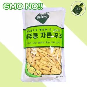 차마요 프리미엄 메주콩 푸주 부죽 1kg 유바 GMO NO ( 유전자변형 X )