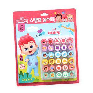 [핑크퐁] 베베핀 스탬프 놀이북