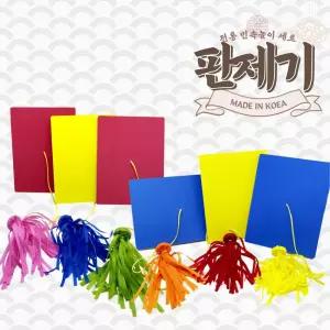 민속놀이 제기차기 판제기 놀이세트/어린이/명절/유아/어린이집/유치원/학교/운동회/체험/이벤트/추석/설날