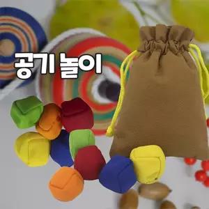 민속공기놀이세트/어린이/유아/컬러/아동/공깃돌/명절/어린이집/유치원/학교/운동회/체험/이벤트/추석/설날