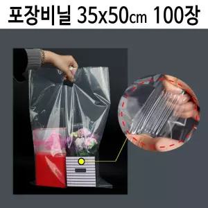 opp 선물 포장 초콜릿 박스 봉투 명절 35x50 100장/손잡이비닐봉투/포장봉투/마트봉투/비닐포장/비닐포장지