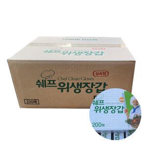 쉐프의 위생장갑 실속형 200매 x 20개입 1박스