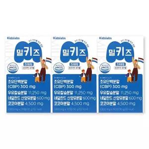 키즈랩스 밀키즈 초유단백질 cbp 우유칼슘 산양유 단백질 프리미엄 1000mg X 30정 3박스