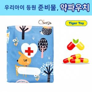 약파우치-사슴 유아 아기 어린이집 투약파우치 등원준비물