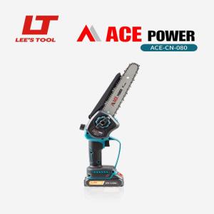 에이스파워 충전 체인톱 205mm - ACE-CN-080 전기톱 충전톱