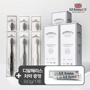 [디알해리스]영국왕실 납품 브랜드 디알해리스 클래식 초극세모 칫솔 3세트(18개입)+디알해리스 치약 60...