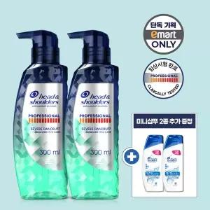 헤드앤숄더 프로페셔널 가려운 두피 300mlx2 + 딥클린 90ml 세트