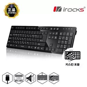 (키스킨포함) 아이락스 IRK01W (블랙) 저소음 유선 팬터그래프 키보드