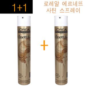 2개구성~ 로레알 프로페셔널 파리 에르네뜨 사틴 헤어 스프레이 500ml (스트롱 홀드)/ 스타일연출 업스타일 올림머리 헤어살롱 전문가용 미용실 스프레이/수입 정품