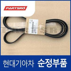 [현대모비스]순정 겉벨트 팬벨트 (V 리브드 벨트) (2521204600) 레이 더뉴/더 뉴 기아, 캐스퍼 (AX1), ...