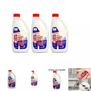 유한 배수구 청소용 펑크린 1L 3개입/유한락스/레귤러/양변기/뚫어뻥/변기/뚫어/세면대/막힘/씽크대/클리너