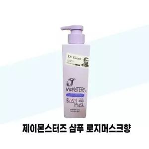 [닥터그루트] 닥터그루트 제이몬스터즈 샴푸 로지머스크향(400ml+75ml+워시75ml) 2세트 사춘기 정수리냄새