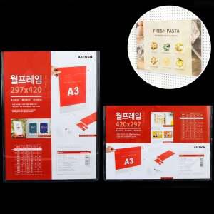 A3 아크릴 게시판 안내판 POP 부착식 투명 월프레임