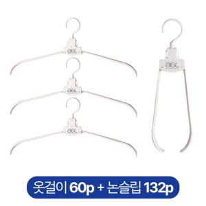 기획특가 [그그엘] 원터치 접이식 옷걸이 60p+논슬립스티커 132p
