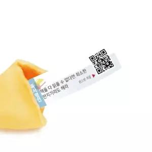 독서명언 포춘쿠키 5g 100개 간식