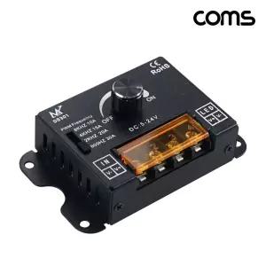 Coms LED 컨트롤러 조광기 디밍 PWM/방등/조명/밝기/주파수/깜빡임없는/스위치/밝기조절 조절기 전원 간편