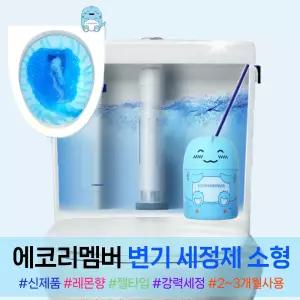 에코리멤버 변기세정제 소형 깜찍이상어 변기클리너 300ml 대용량 파랑이 레몬향