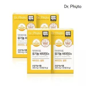 닥터파이토 유기농 비타민D3 2000IU 4박스