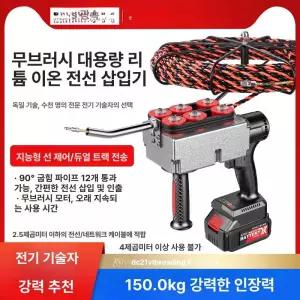 전동 케이블 포설기 리드선 와이어 풀링 요비선 풀링기