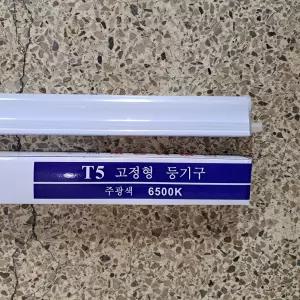 SKD-T5-20A LED T5조명 20W 간접조명 2핀 1200mm