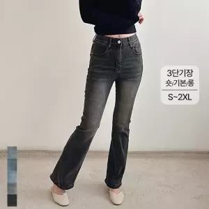 여성 부츠컷 청바지 하이웨스트 스판 데님 팬츠 키작녀 키큰여자 허리 인밴딩 빅사이즈