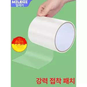 고무보트 방수테이프 수리 배관 튜브 부틸 호스 투명-1롤