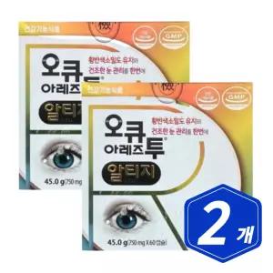 오큐아레즈투 알티지 루테인 지아잔틴 오메가3 60캡슐 x 2개 눈건강 도움 LUTEIN