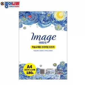 종이나라 이미지 A4 프리미엄모조지/무지상장용지 180g 125매