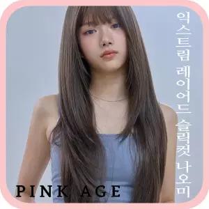 [핑크에이지] (논클립 통가발) 익스트림 레이어드 슬릭컷 나오미 / 가발