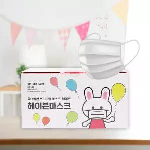 미라클하우스 헤이븐 국산 덴탈 마스크 50매 일회용 소형 718301