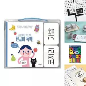 (블루래빗) 한글이뚝딱/유아/학습/교구/한글/스티커/카드/수세기/배우기/퍼즐/낱말/4세/5세/6세/교육용