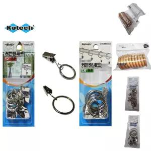 집게 커튼 커튼 고리 링 핀 대 소/커튼봉부속품/커텐용품/커텐부품/커텐고리링/커튼고리세트/커튼링세트/커