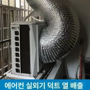 실외기배풍기구 실외기 에어컨절전 에어로드 화재예방