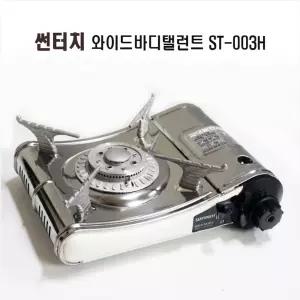 썬터치 가스버너 와이드 바디탤런트 ST-003H/가스/레인지/캠핑/버너/휴대용/가스렌지/부르스타/미니/캠핑용