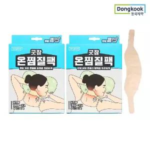 동국제약 굿잠 온찜질팩(목어깨용) 5입 2박스 총 10매 / 허브훈증 온열패치 어깨통증