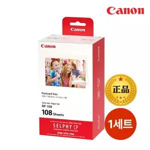 캐논 정품 RP-108 셀피 CP1300 CP1500 전용/카트리지+포토용지108매/포토프린터/사진인화기/전용인화지/사진/인쇄