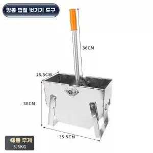 땅콩터는기계 줄무늬 땅콩탈곡기 까는기계 껍질까는 가정용 탈피기 타작기