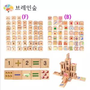 5cm 원목블럭 숫자 연산놀이 교구 수개념 어린이집 기초학습