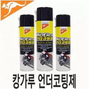 차량 하부 부식방지 언더코팅제 방음 방진 하체 스프레이 녹제거 550ml