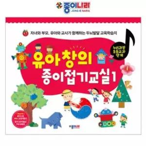 색종이 종이나라 종이접기책 유아창의종이접기교실1