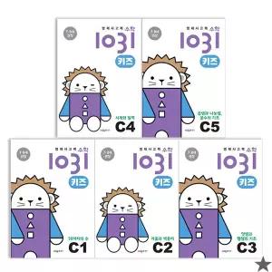 시매쓰 영재사고력 수학 1031 키즈 C 1~5 세트 전5권