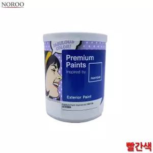 팬톤 외부용 무광 수성 페인트 빨간색 1L 4종 택1/컬러/색감/색상/프리미엄/도색/재료/외장/외부/꾸미기